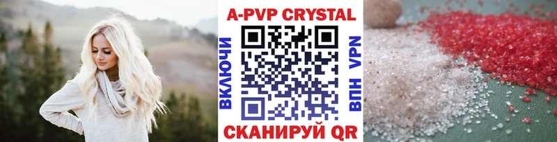 A-PVP кристаллы  Купить закладки  Шарыпово 