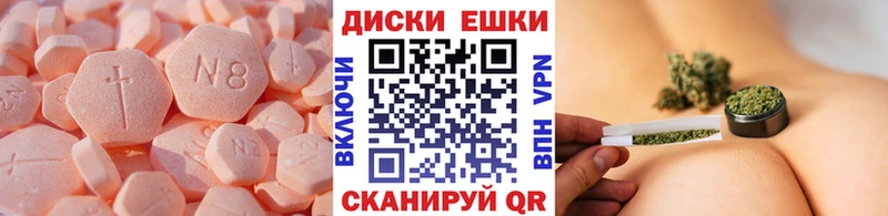 ЭКСТАЗИ круглые  Купить закладки  Шарыпово 