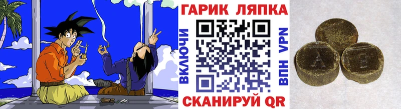 ГАШИШ hashish Купить Шарыпово