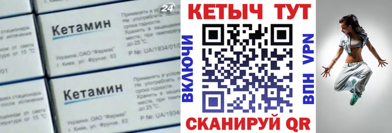 Купить где  Шарыпово  Кетамин VHQ 