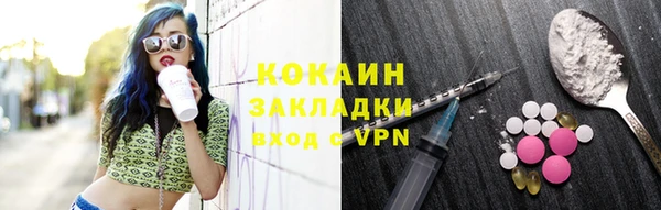 кокаин премиум Зеленокумск